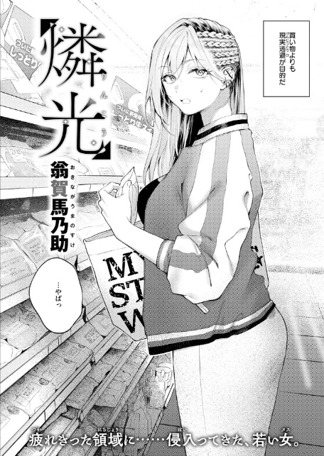 燐光-4