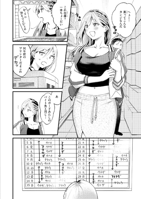 燐光-8
