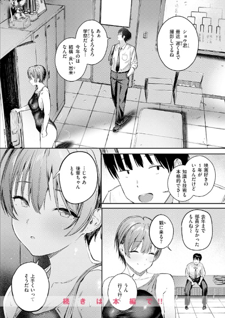 渇いた水着-10