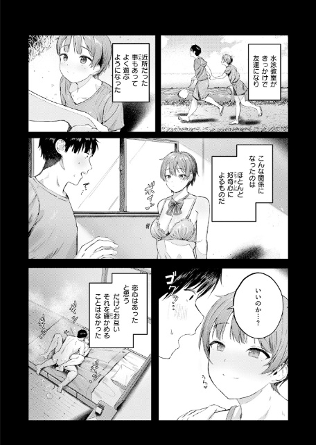 渇いた水着-6