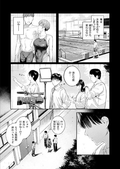 渇いた水着-7