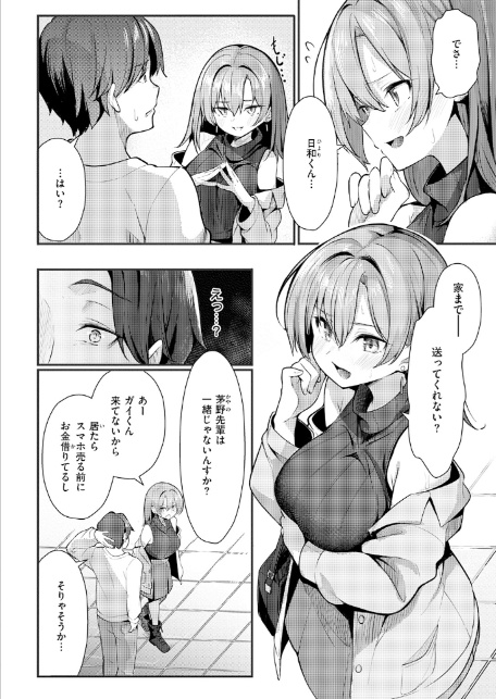 えり先輩はダメすぎて可愛い-6