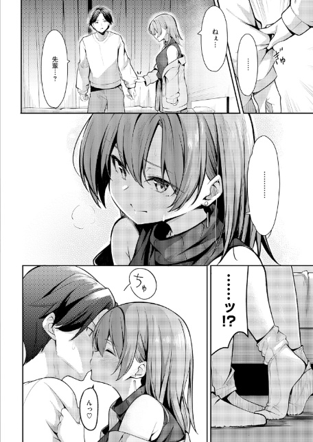 えり先輩はダメすぎて可愛い-8