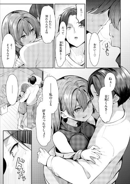 えり先輩はダメすぎて可愛い-9