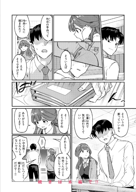 みずほちゃんは縛ると悦ぶ-10