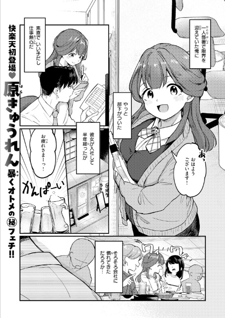 みずほちゃんは縛ると悦ぶ-3
