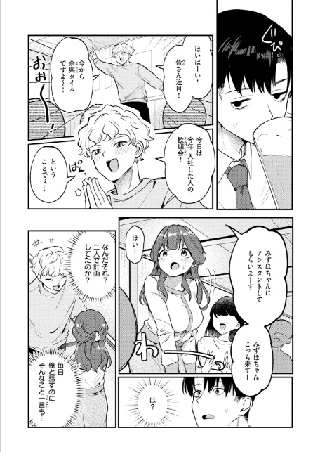 みずほちゃんは縛ると悦ぶ-4