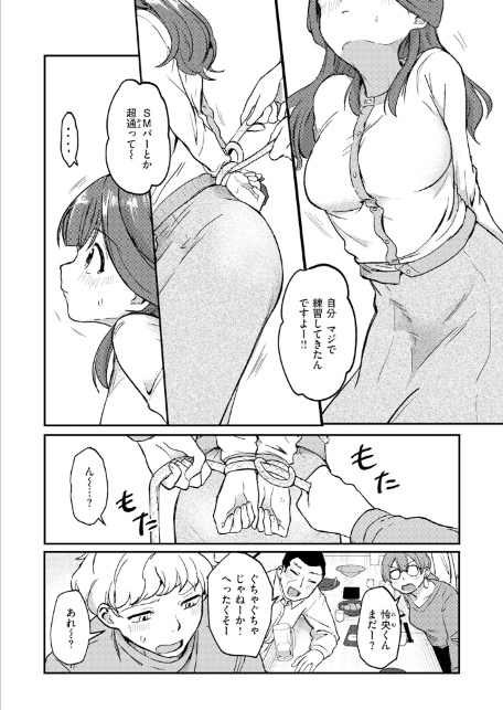みずほちゃんは縛ると悦ぶ-6