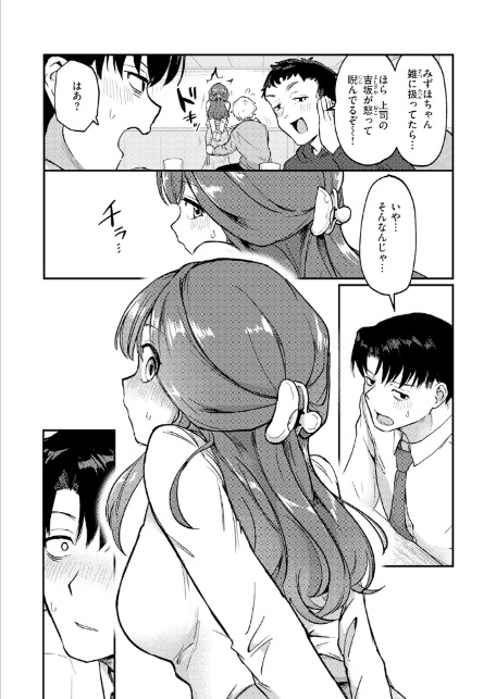 みずほちゃんは縛ると悦ぶ-7