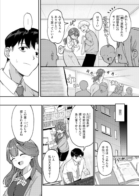 みずほちゃんは縛ると悦ぶ-9