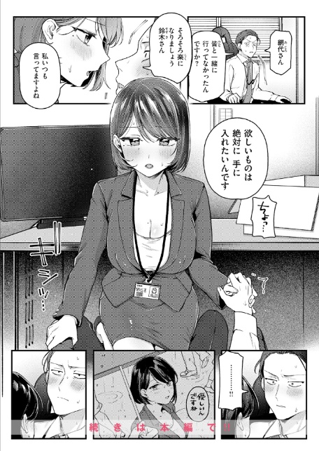 網代さんは逃さない-10