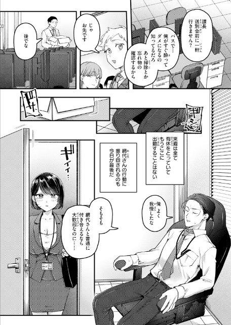 網代さんは逃さない-9