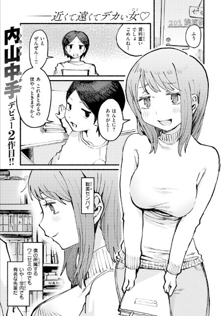 僕と先輩の7日間戦争-3