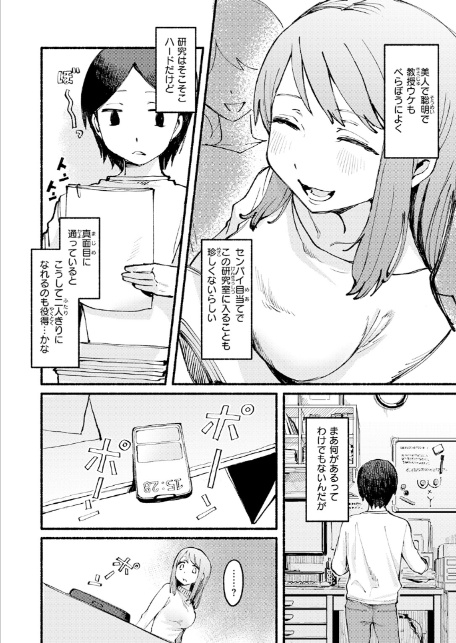 僕と先輩の7日間戦争-4