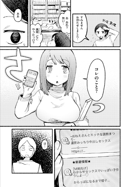 僕と先輩の7日間戦争-5