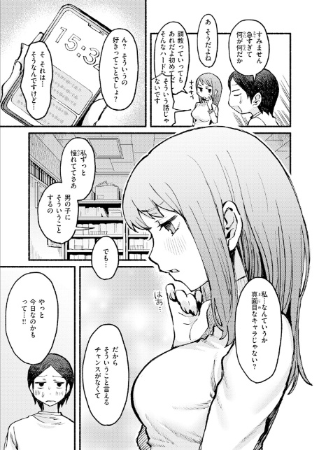 僕と先輩の7日間戦争-7