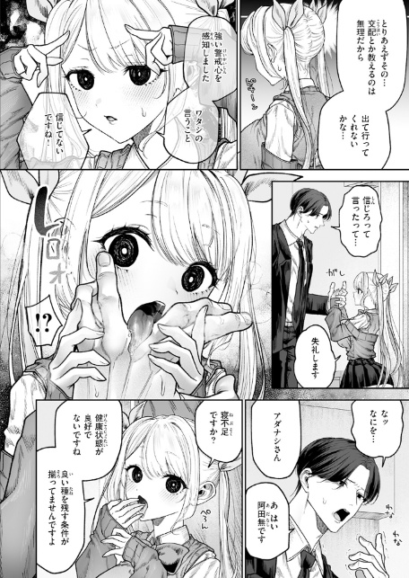 イヴちゃんは電波女-8
