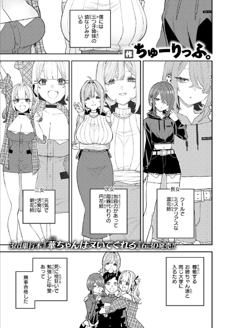 女王様ゲーム-3