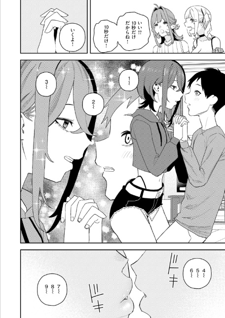 女王様ゲーム-8