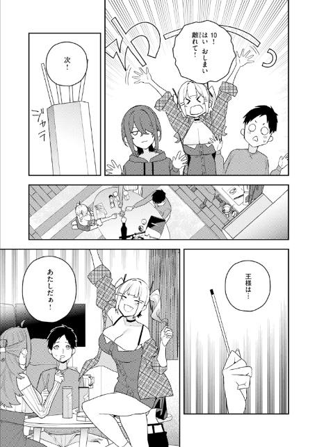 女王様ゲーム-9