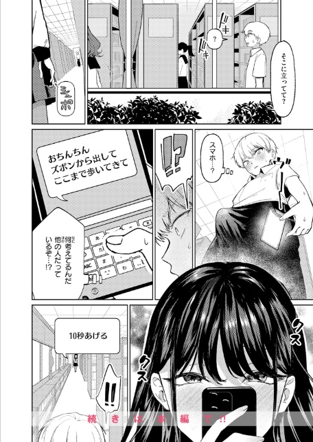 木曜のイタズラ-10