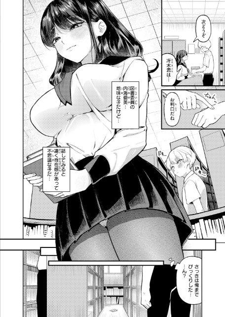 木曜のイタズラ-4