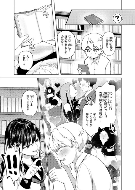 木曜のイタズラ-5