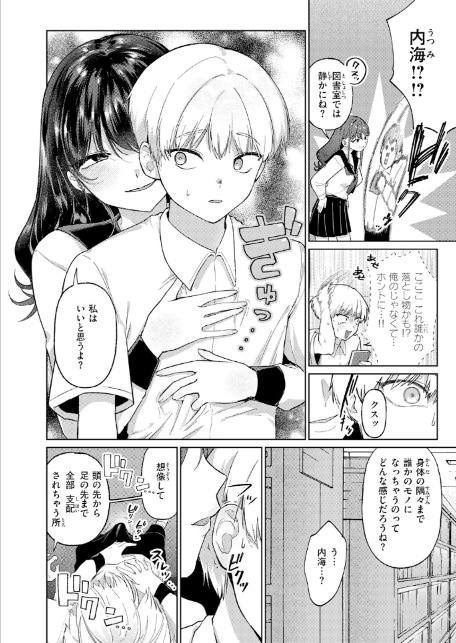木曜のイタズラ-6