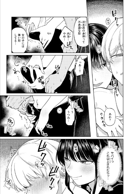 木曜のイタズラ-7
