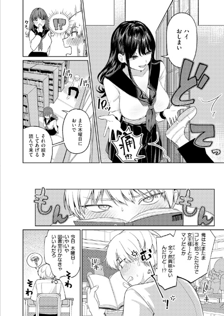 木曜のイタズラ-8