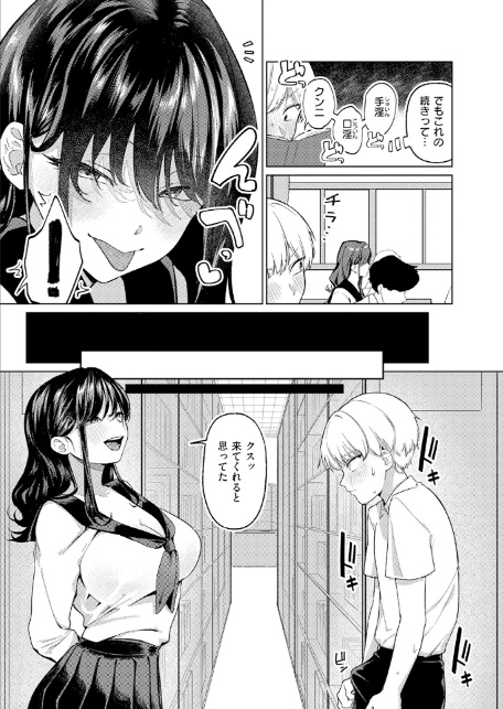 木曜のイタズラ-9