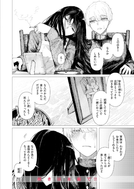 とかげの指切り-10