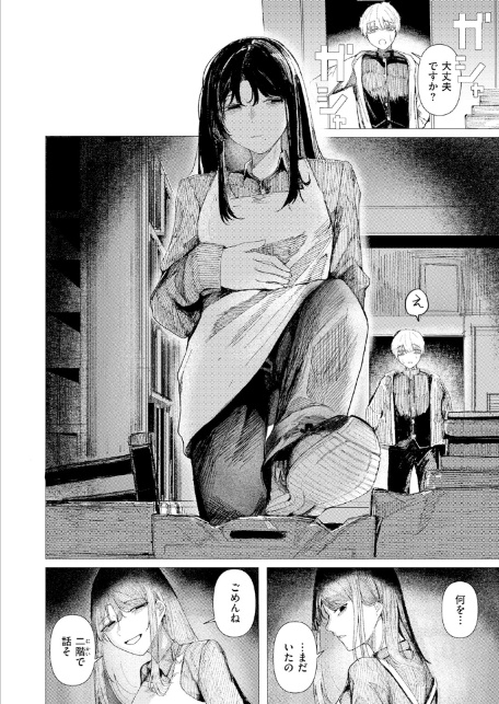 とかげの指切り-8
