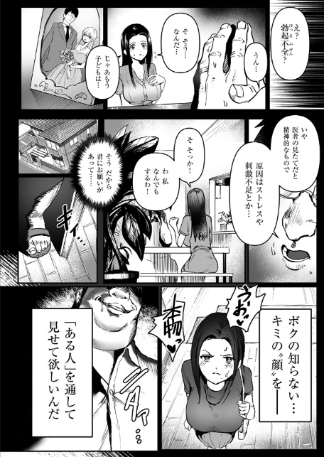 COMIC ゼロス ＃135-サンプル画像10