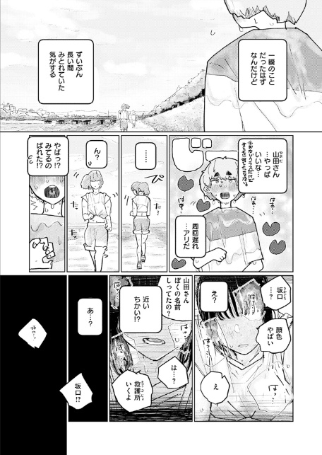 COMIC ゼロス ＃135-サンプル画像19