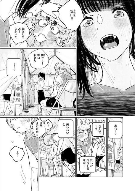 COMIC ゼロス ＃135-サンプル画像20