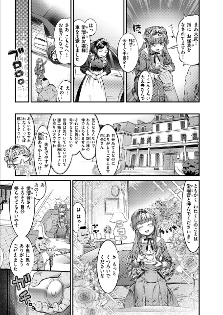 COMIC ゼロス ＃135-サンプル画像25
