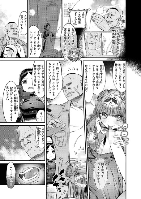 COMIC ゼロス ＃135-サンプル画像29