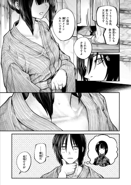 COMIC ゼロス ＃135-サンプル画像5