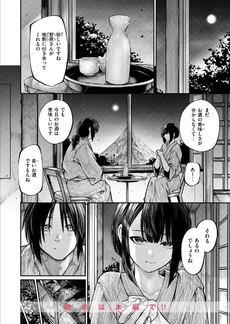 COMIC ゼロス ＃135-サンプル画像6