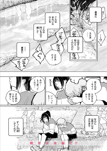 しっかり者の山田さん 好きな食べ物（※ぼく）の前では我慢できない！-サンプル画像10