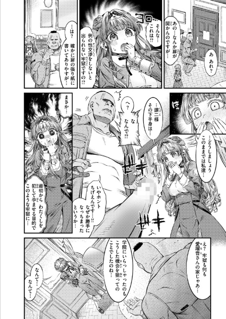 囚われのおじょう様-サンプル画像6