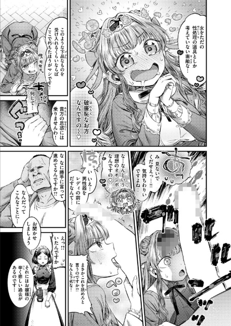 囚われのおじょう様-サンプル画像7