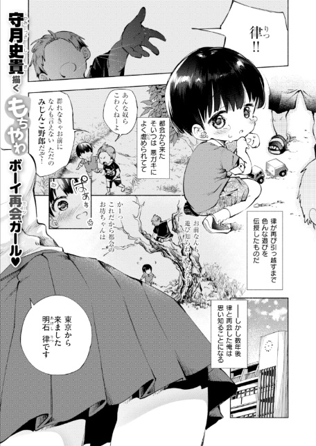 知らないアソビ-サンプル画像3