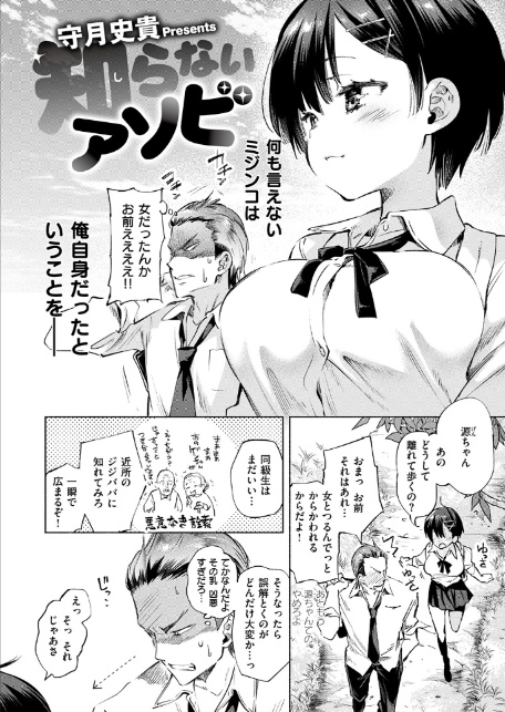知らないアソビ-サンプル画像4