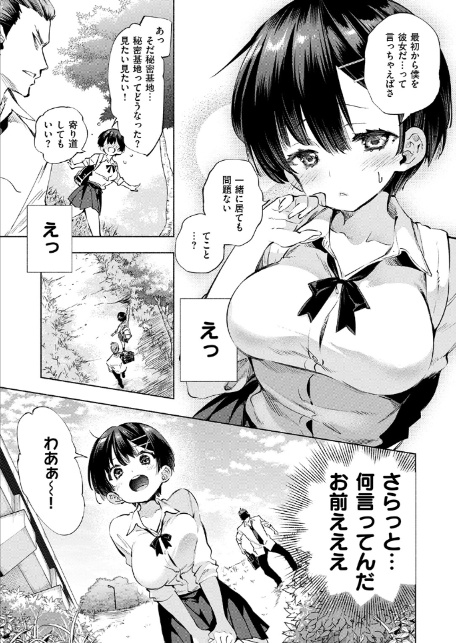 知らないアソビ-サンプル画像5