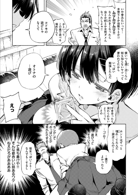 知らないアソビ-サンプル画像7