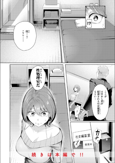 性処理課の川上さん【デジタル版限定おまけ付き】-サンプル画像10