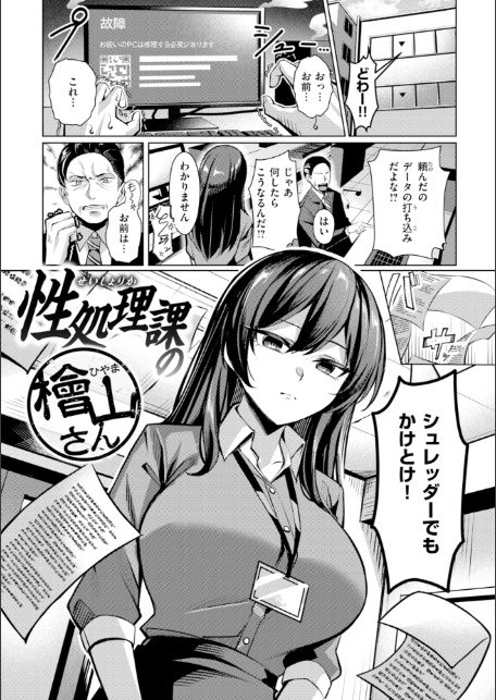 性処理課の川上さん【デジタル版限定おまけ付き】-サンプル画像13