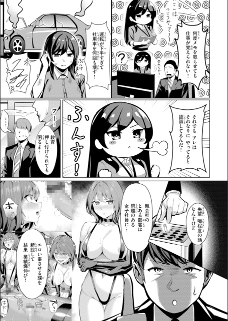 性処理課の川上さん【デジタル版限定おまけ付き】-サンプル画像15